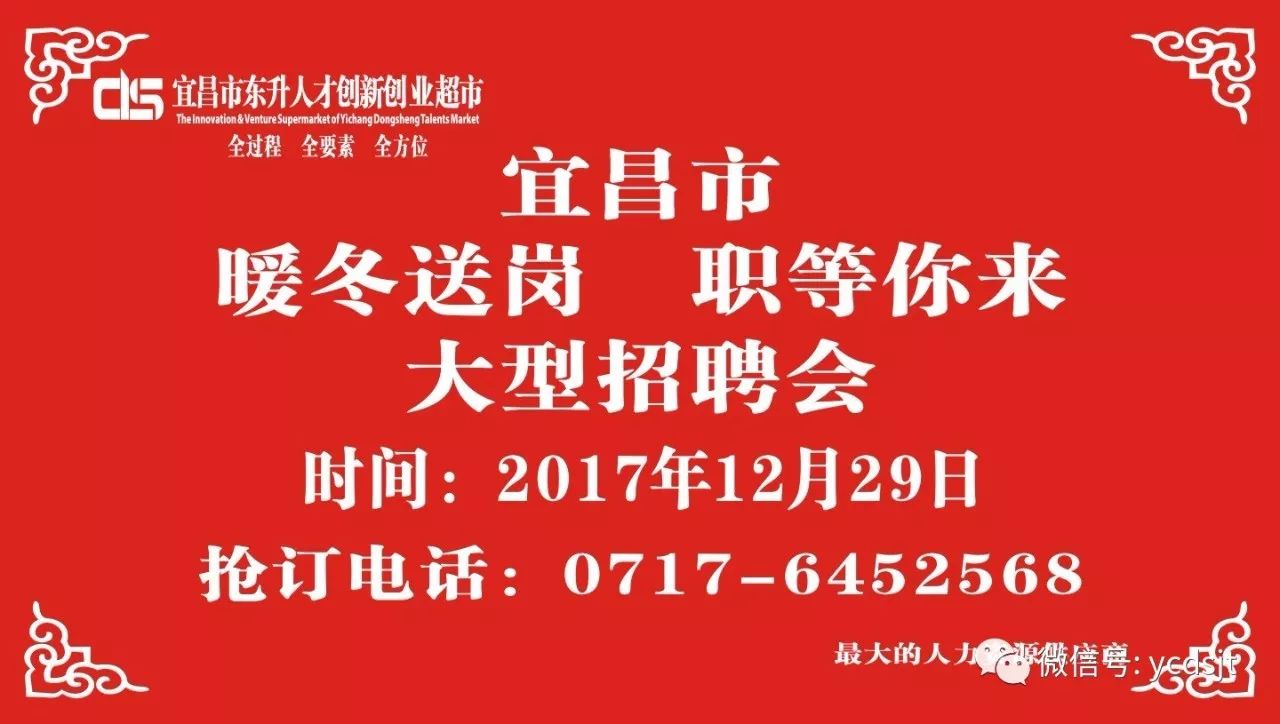 宜昌最新招聘信息汇总，全面解析2017年招聘市场