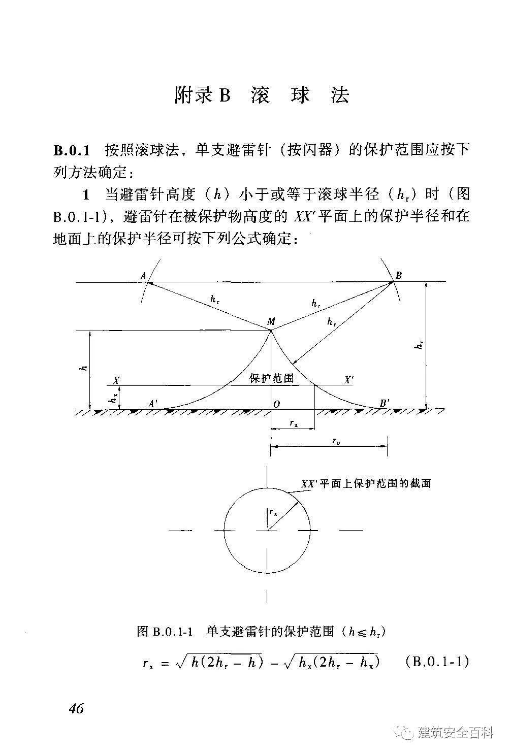 临时用电规范最新版，保障安全，助力可持续发展