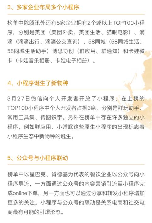 微信小程序最新功能清单，探索全新特点与功能