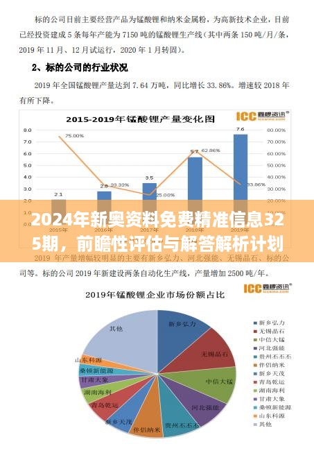 2025年1月1日 第278页