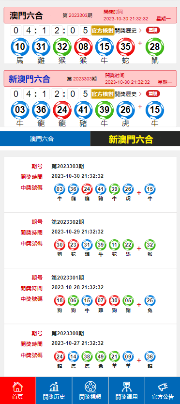 2025年1月1日 第267页