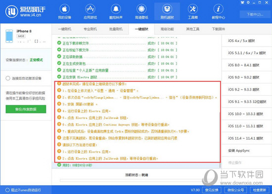 新澳门精准四肖期期中特公开,安全性方案设计_macOS48.866