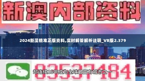 新澳2024正版资料免费公开新澳金牌解密,数据驱动计划设计_Mixed68.282