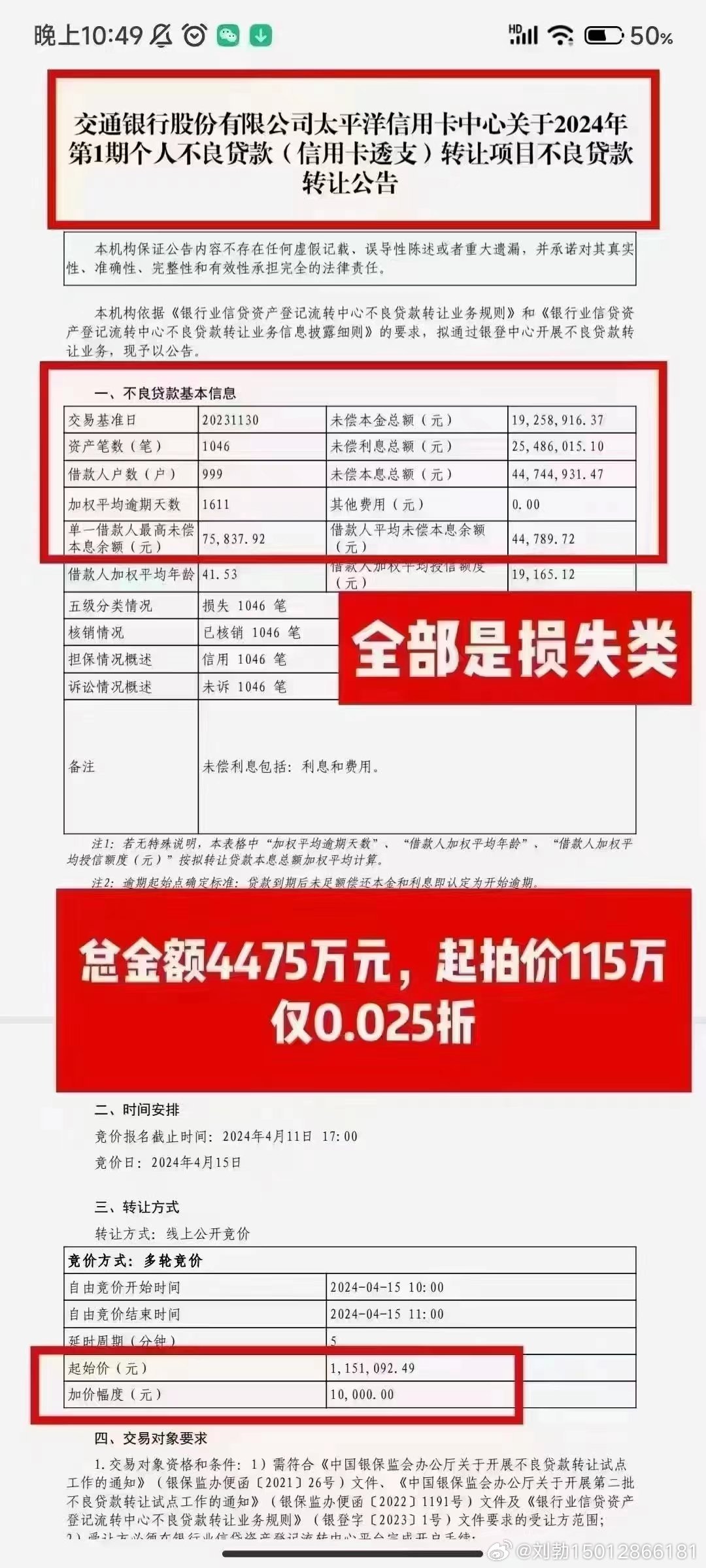 管家婆的资料一肖中特46期,正确解答落实_轻量版56.771