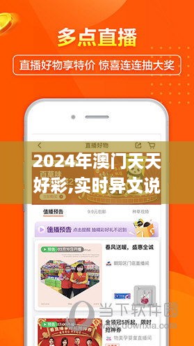 2024年新澳门夭夭好彩,时代资料解释落实_顶级版80.450