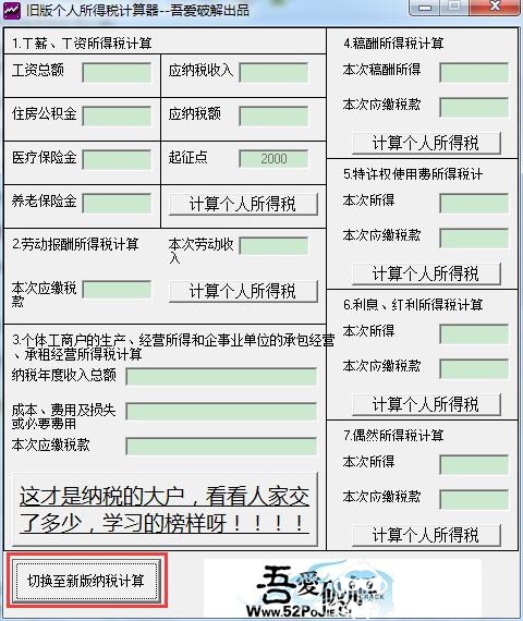 最新税率计算器详解，理解与应用的指南